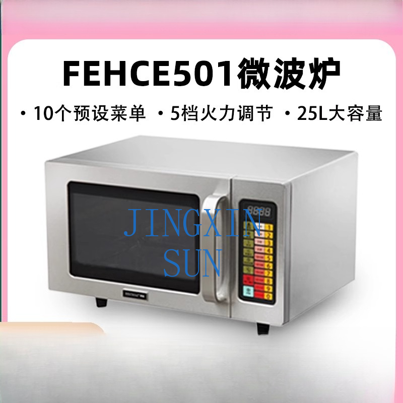 HECMAC Heike FEHCE501 Kitchen  - Commercial Kitchen Microwave 评论和价格