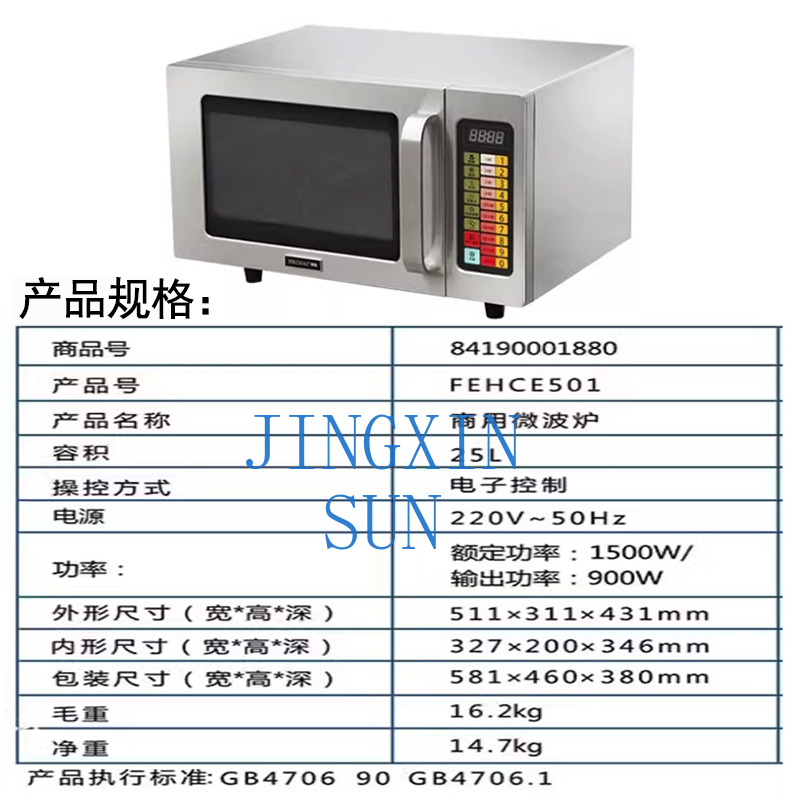 HECMAC Heike FEHCE501 Kitchen  - Commercial Kitchen Microwave 评论和价格