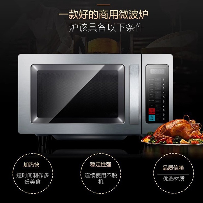 Commercial 25L microwave oven  - Commercial Kitchen Microwave 评论和价格