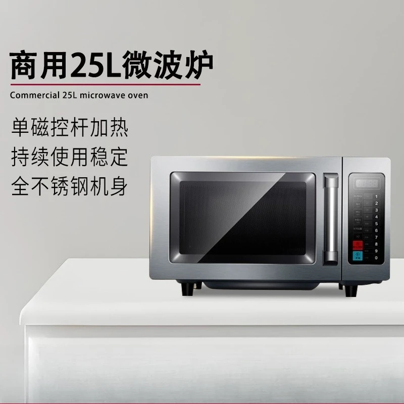 Commercial 25L microwave oven, - Commercial Kitchen Microwave 评论和价格